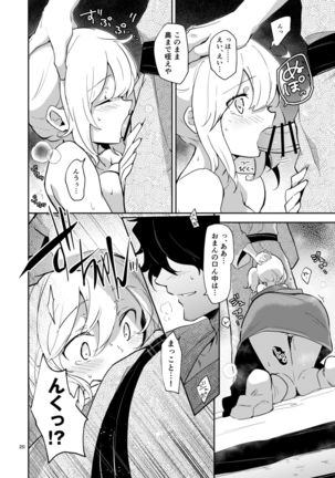 Enmatei Guda Guda Karamare Sake Page #20