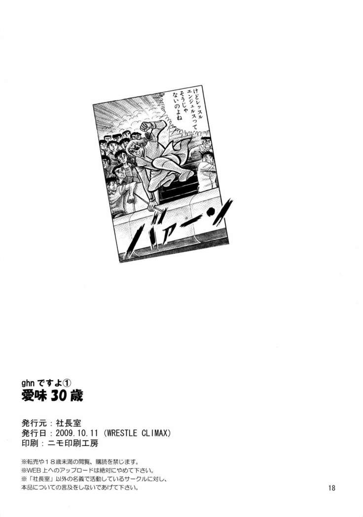 Aimai 30-Sai
