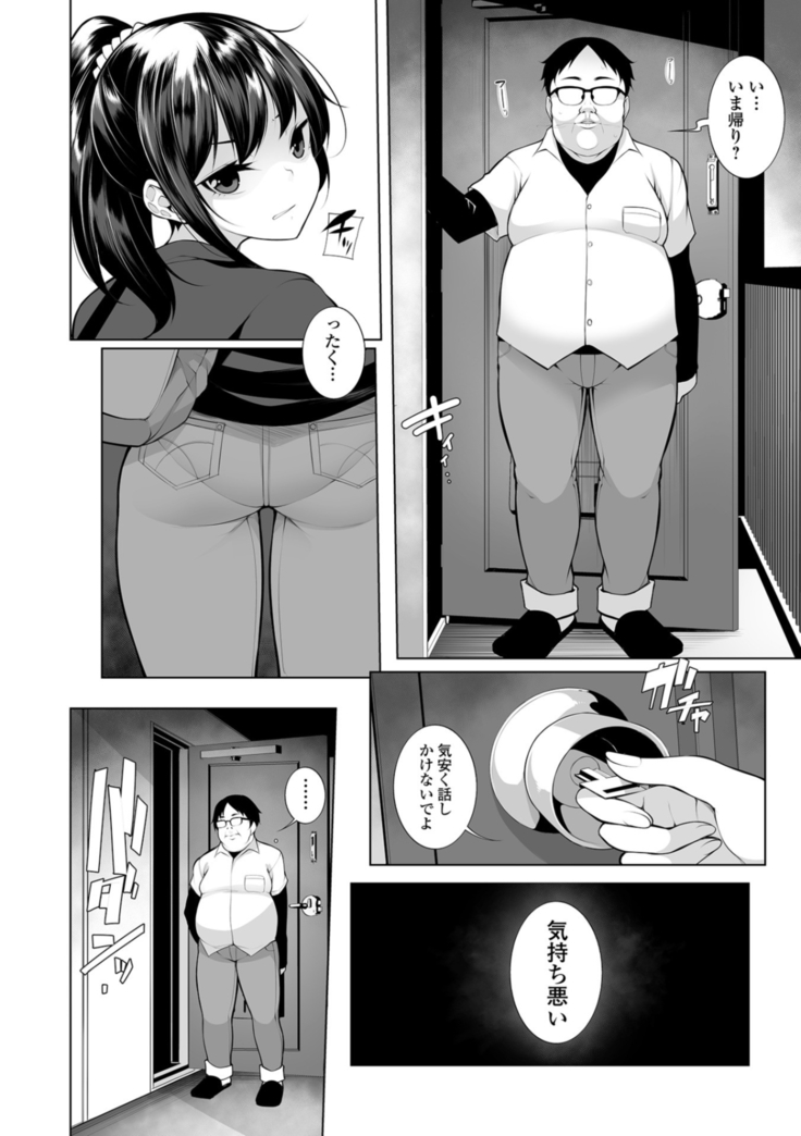 ヒプノブリンク