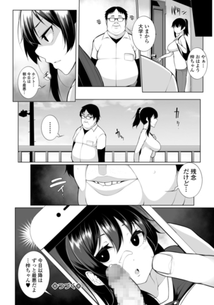 ヒプノブリンク Page #22