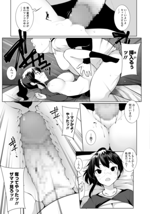 ヒプノブリンク Page #15