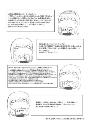 Kyodai  Seishoujuu Goudou Page #59