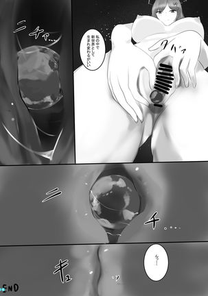 Kyodai  Seishoujuu Goudou Page #48