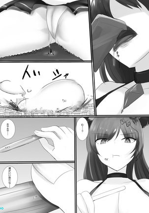 Kyodai  Seishoujuu Goudou Page #28