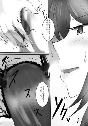 Kyodai  Seishoujuu Goudou Page #46