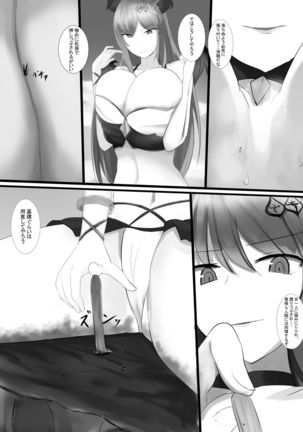 Kyodai  Seishoujuu Goudou Page #31