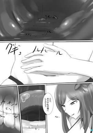 Kyodai  Seishoujuu Goudou Page #27