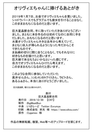 Kyodai  Seishoujuu Goudou Page #60