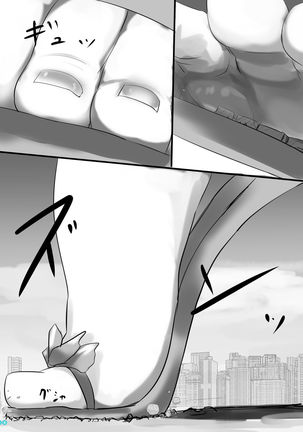 Kyodai  Seishoujuu Goudou Page #14