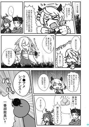 Kyodai  Seishoujuu Goudou Page #51