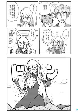 Kyodai  Seishoujuu Goudou Page #49