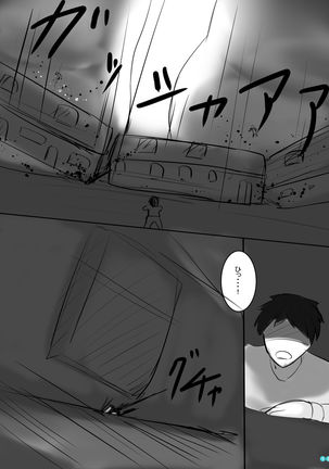 Kyodai  Seishoujuu Goudou Page #13
