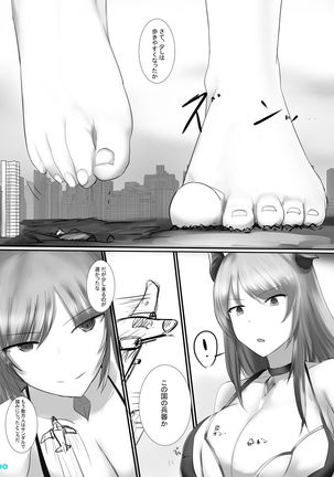 Kyodai  Seishoujuu Goudou Page #16