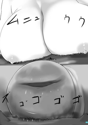 Kyodai  Seishoujuu Goudou Page #41