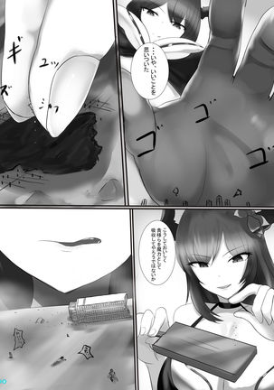 Kyodai  Seishoujuu Goudou Page #24
