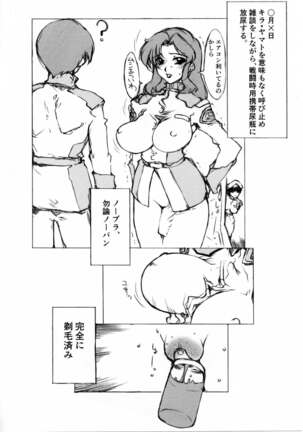 Maryuu Kanchou Hounyou Nikki 1.5 Wa Page #2