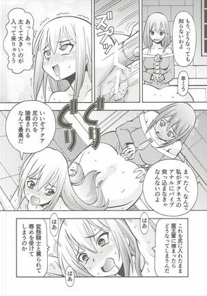 Ero Subarashii Sekai ni Nakadashi o! 4 Page #23
