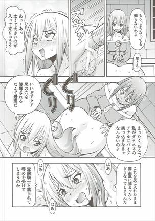 Ero Subarashii Sekai ni Nakadashi o! 4 - Page 23