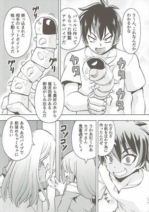 Ero Subarashii Sekai ni Nakadashi o! 4 Page #7
