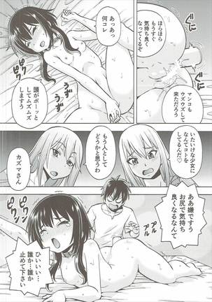 Ero Subarashii Sekai ni Nakadashi o! 4 Page #9