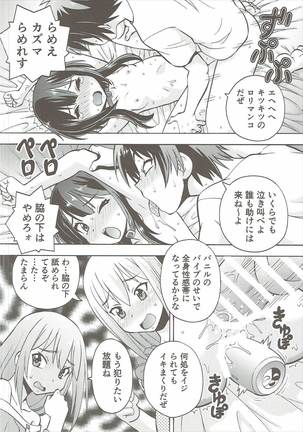 Ero Subarashii Sekai ni Nakadashi o! 4 Page #13