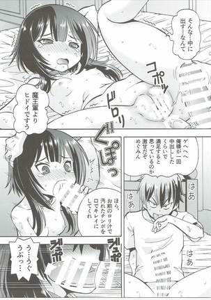 Ero Subarashii Sekai ni Nakadashi o! 4 Page #18