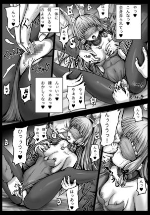 Murakumo Usagi Joku Page #10