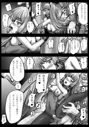 Murakumo Usagi Joku Page #18