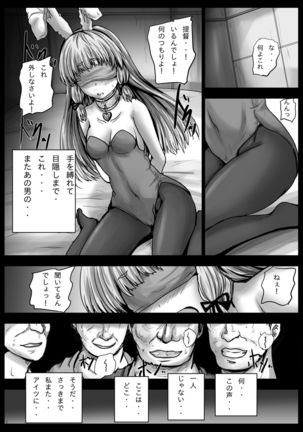 Murakumo Usagi Joku Page #5
