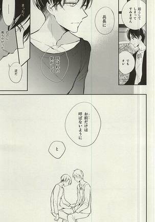 Tsuki ga Shiru Yoru - Page 10