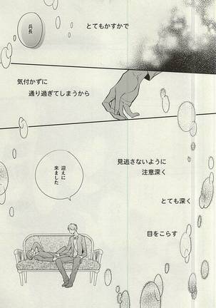 Tsuki ga Shiru Yoru Page #8