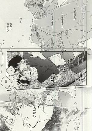 Tsuki ga Shiru Yoru - Page 24