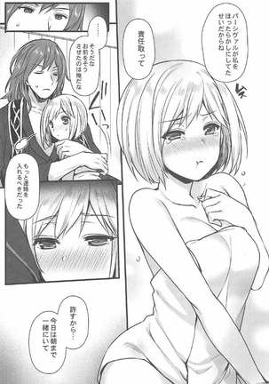 団長と炎帝はいつも同じベッドに居る Page #14