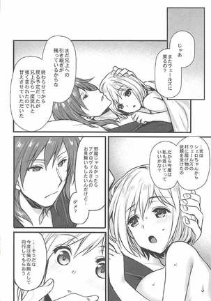 団長と炎帝はいつも同じベッドに居る Page #23