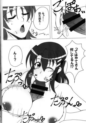 Yagami Shire to Page #14