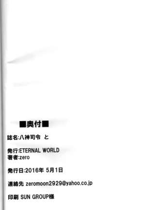 Yagami Shire to Page #18