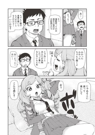 Saimin Anji de "Kanarazu Kou naru" - Page 7