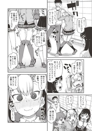 Saimin Anji de "Kanarazu Kou naru" - Page 71