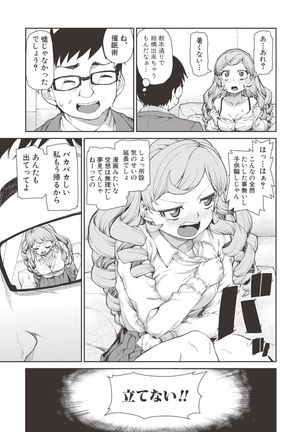 Saimin Anji de "Kanarazu Kou naru" - Page 12