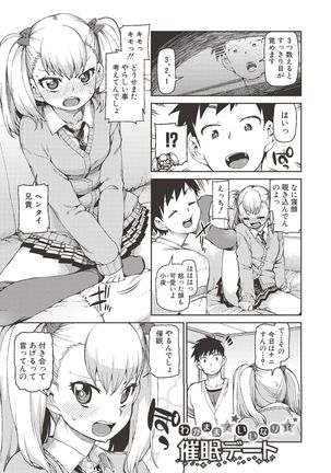 Saimin Anji de "Kanarazu Kou naru" Page #66