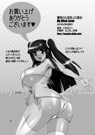 Netorare Inran Mesu Kanojo My Bitch Lover - Page 36