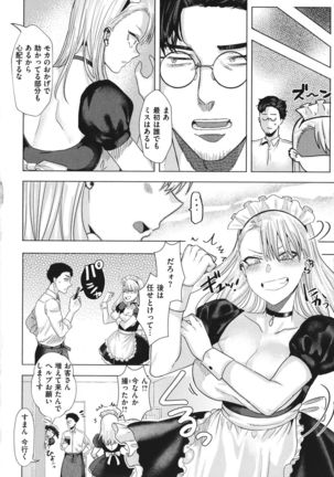 Girlish Love Page #51