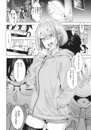 Girlish Love Page #33