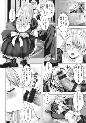 Girlish Love Page #55