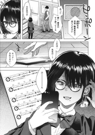 Girlish Love Page #32