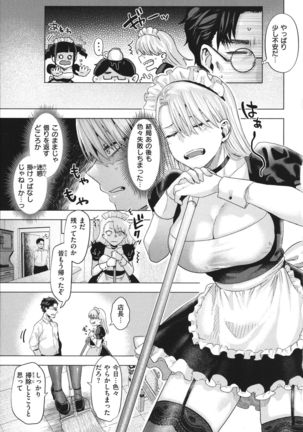 Girlish Love Page #52
