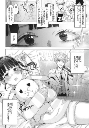 Girlish Love Page #69
