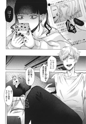 Girlish Love Page #73