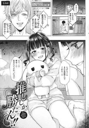 Girlish Love Page #68