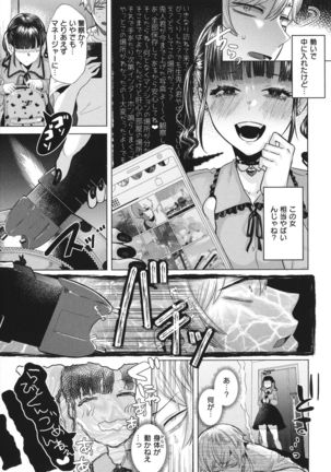 Girlish Love Page #76